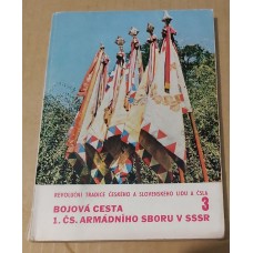 Bojová cesta 1. Čs. armádního sboru v SSSR