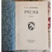 F. X. Svoboda - Pýcha