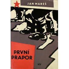 Jan Mareš - První prapor